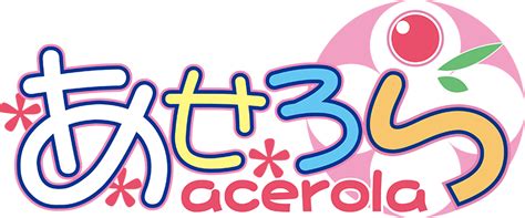 アセロラ ero|あせろら（アセロラ） サークルプロフィール .